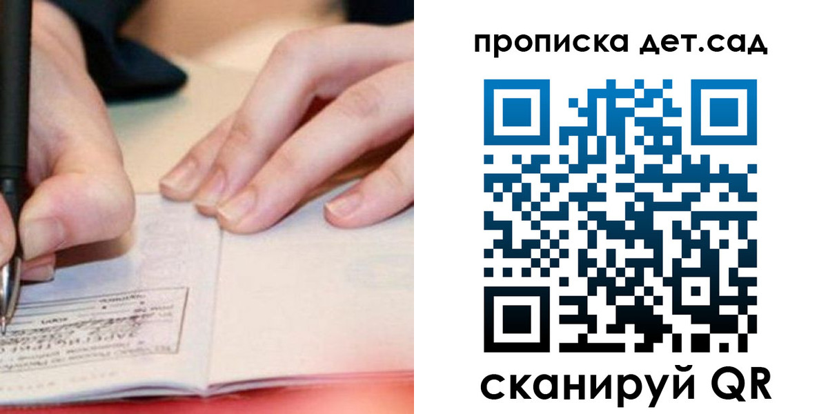 временная регистрация законно в Белгородской области