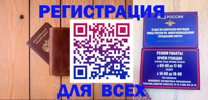 временная регистрация госуслуги в Белгородской области