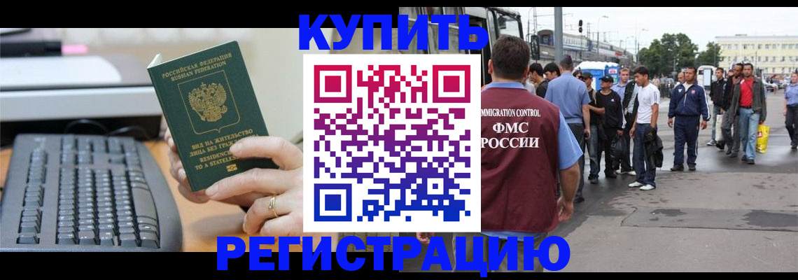 временная регистрация гарантия в Белгородской области
