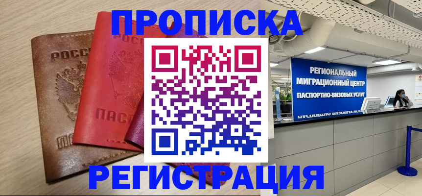 регистрация для школы в Белгородской области