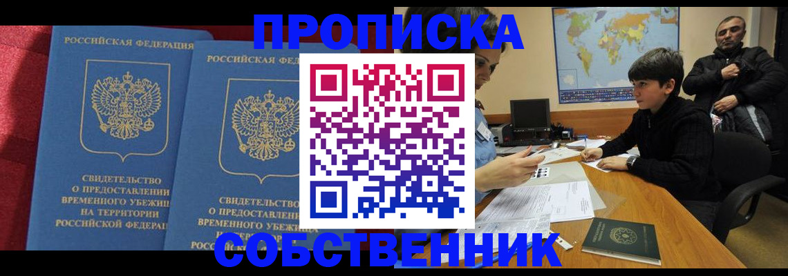 временная регистрация госуслуги в Белгородской области