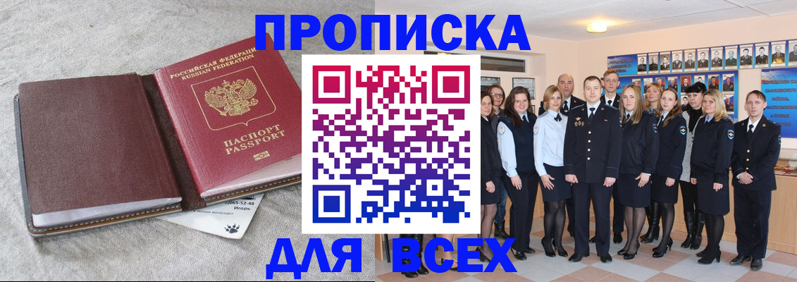 временная регистрация законно в Белгородской области